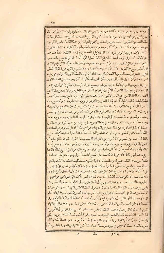 futmak.com - Page 485 - from part Two of the first Boulaq edition